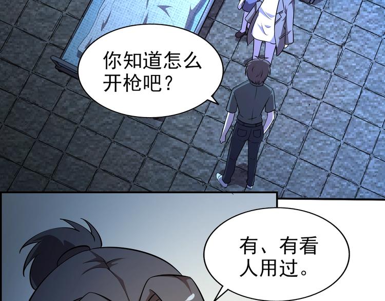 第64话  开枪警告！(1/2)-第64话