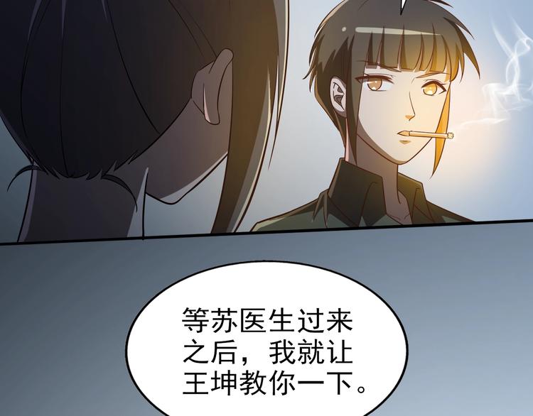 第64话  开枪警告！(1/2)-第64话