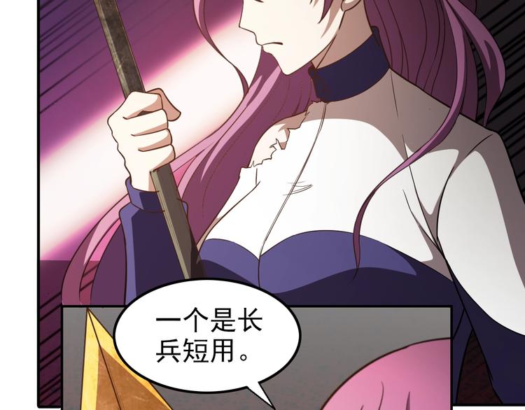 第66话  联合作战！(1/3)-第66话