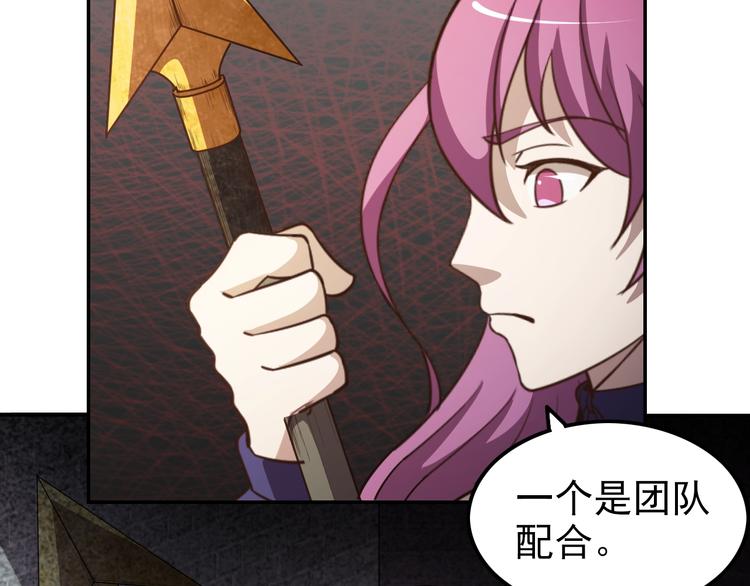 第66话  联合作战！(1/3)-第66话