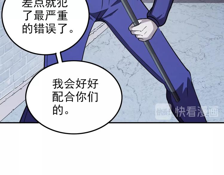 第66话  联合作战！(1/3)-第66话