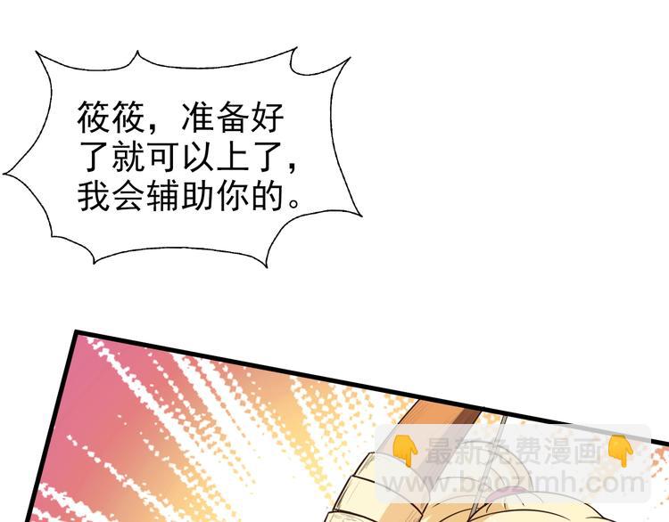 第66话  联合作战！(1/3)-第66话