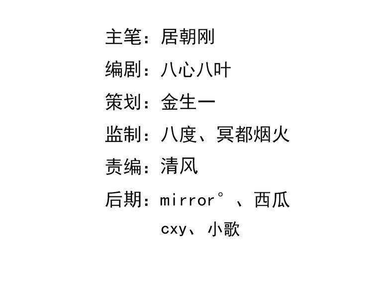 第66话  联合作战！(1/3)-第66话