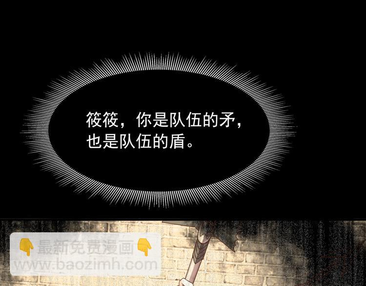 第66话  联合作战！(1/3)-第66话