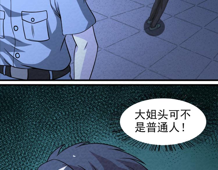 第68话  御姐杀敌(1/2)-第68话