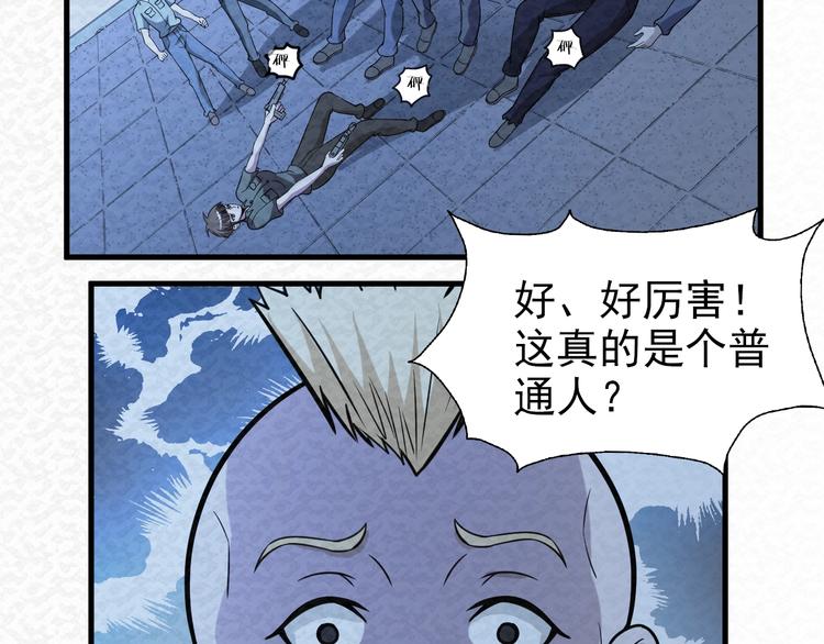 第68话  御姐杀敌(1/2)-第68话