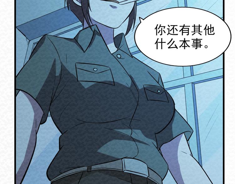 第68话  御姐杀敌(1/2)-第68话