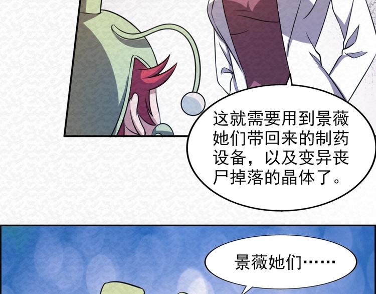 第70话  觉醒成功(1/2)-第70话