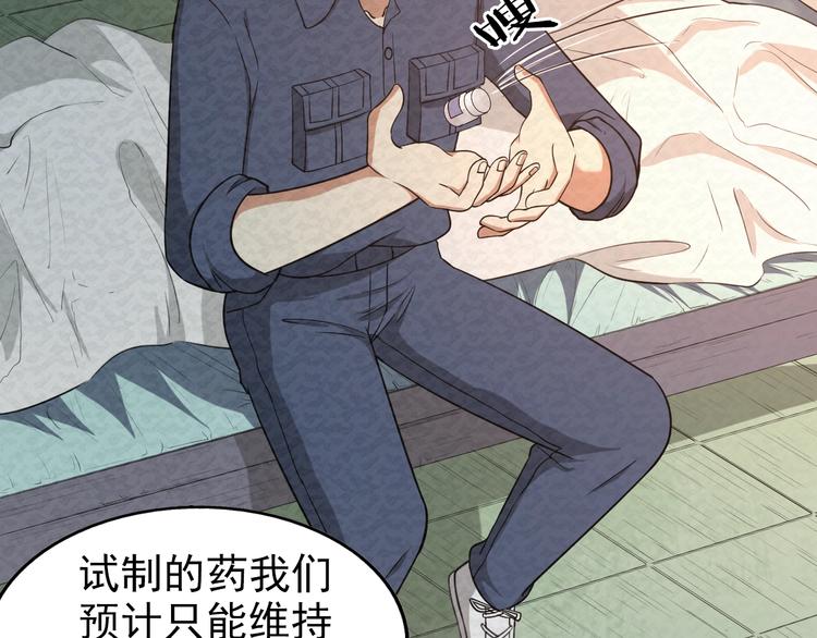 第74话  拖延(1/2)-第74话