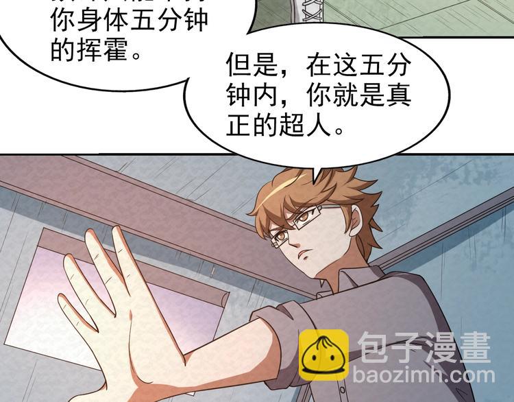 第74话  拖延(1/2)-第74话