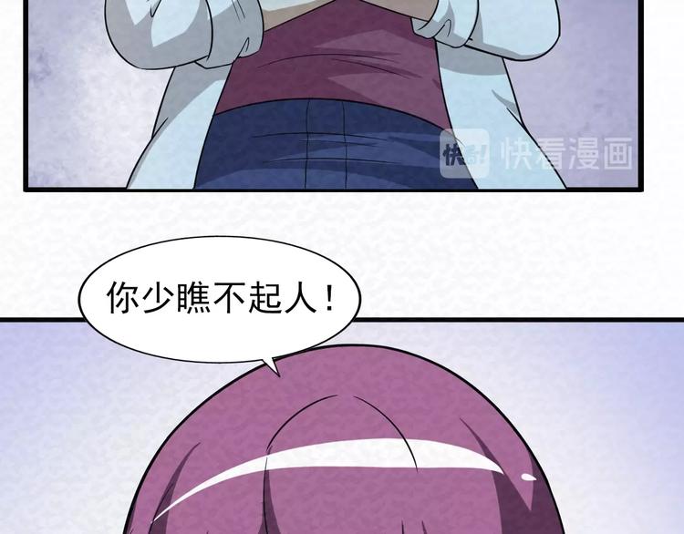 第74话  拖延(1/2)-第74话