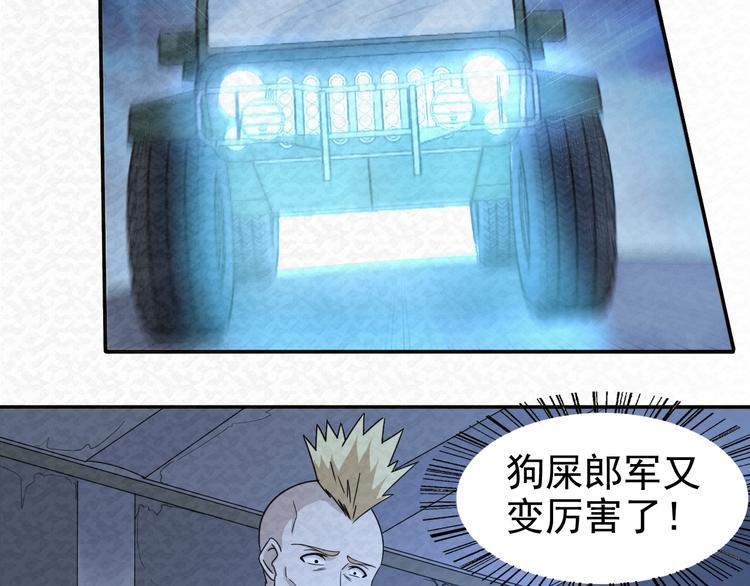 第76话  师徒情深(1/2)-第76话