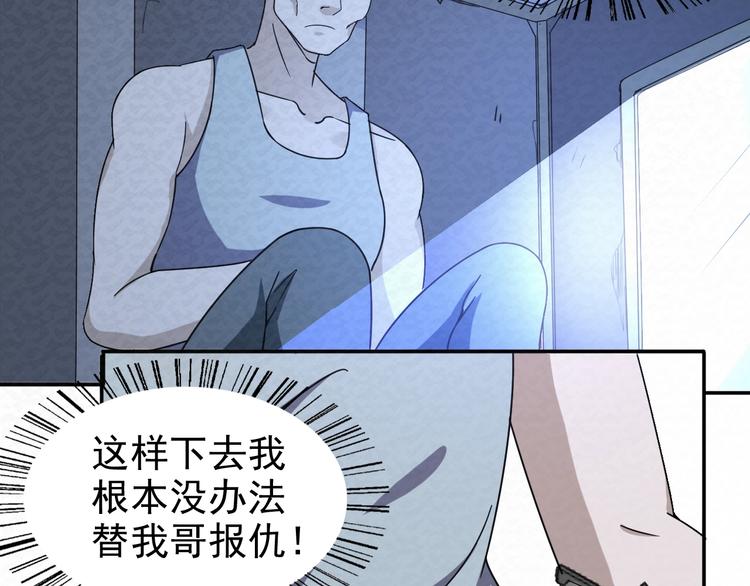 第76话  师徒情深(1/2)-第76话