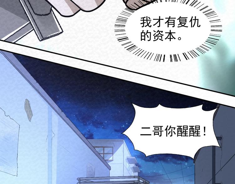 第76话  师徒情深(1/2)-第76话