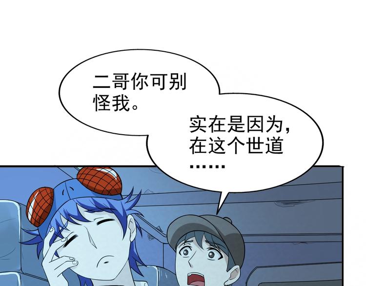 第76话  师徒情深(1/2)-第76话