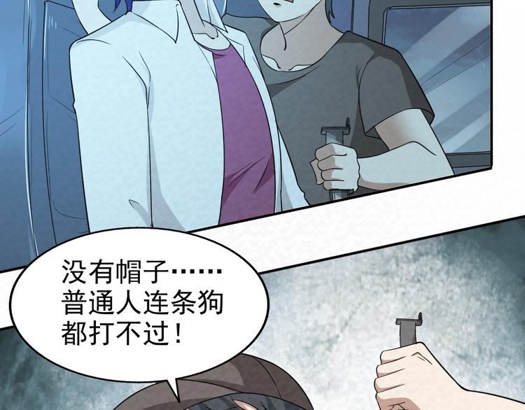 第76话  师徒情深(1/2)-第76话