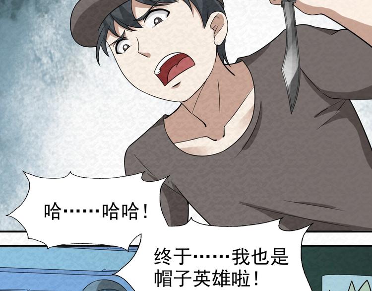 第76话  师徒情深(1/2)-第76话