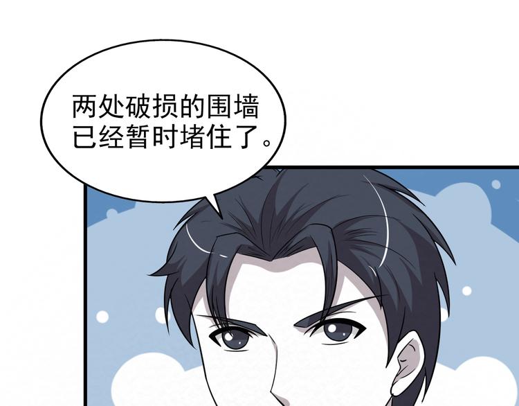 第76话  师徒情深(1/2)-第76话