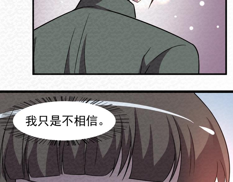 末日狼师 - 第76话  师徒情深(2/2) - 1