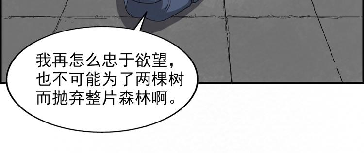 第78话  姐姐？(1/3)-第78话