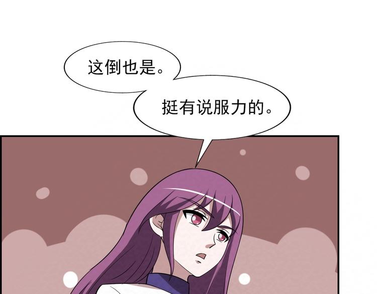 第78话  姐姐？(1/3)-第78话