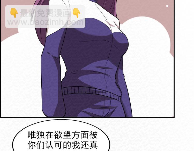 第78话  姐姐？(1/3)-第78话