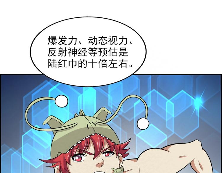 第78话  姐姐？(1/3)-第78话