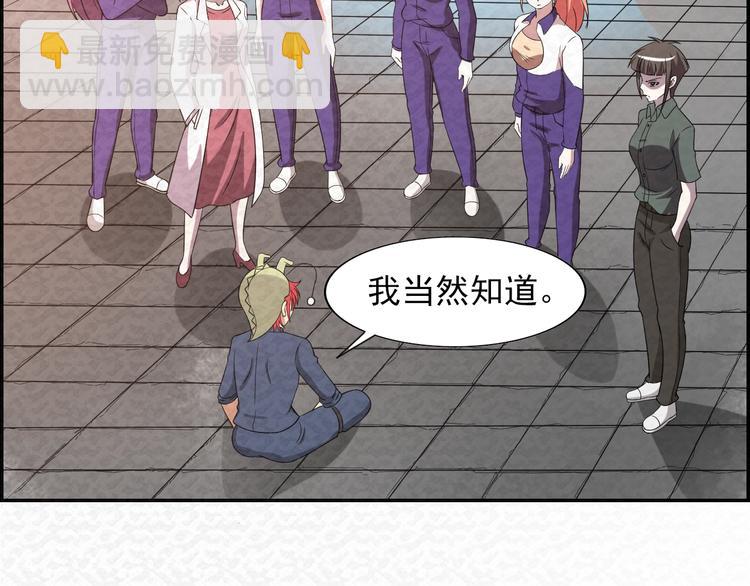 第78话  姐姐？(1/3)-第78话