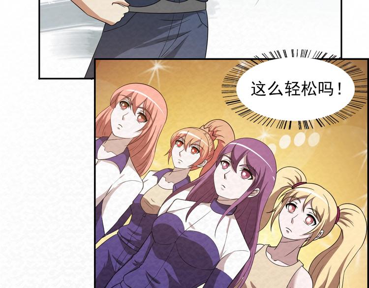 第78话  姐姐？(1/3)-第78话