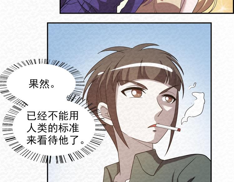 第78话  姐姐？(1/3)-第78话