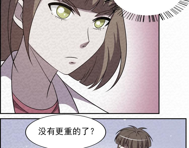 第78话  姐姐？(1/3)-第78话