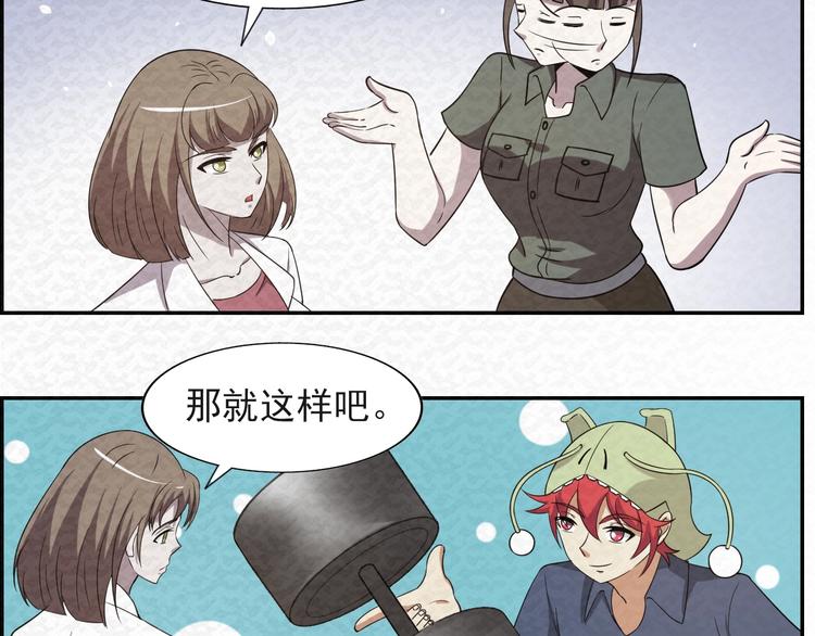 第78话  姐姐？(1/3)-第78话