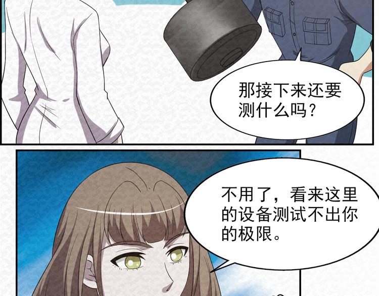 第78话  姐姐？(1/3)-第78话