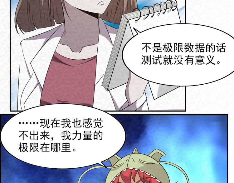 第78话  姐姐？(1/3)-第78话