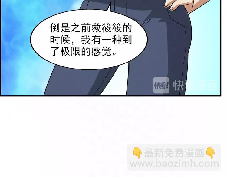 第78话  姐姐？(1/3)-第78话