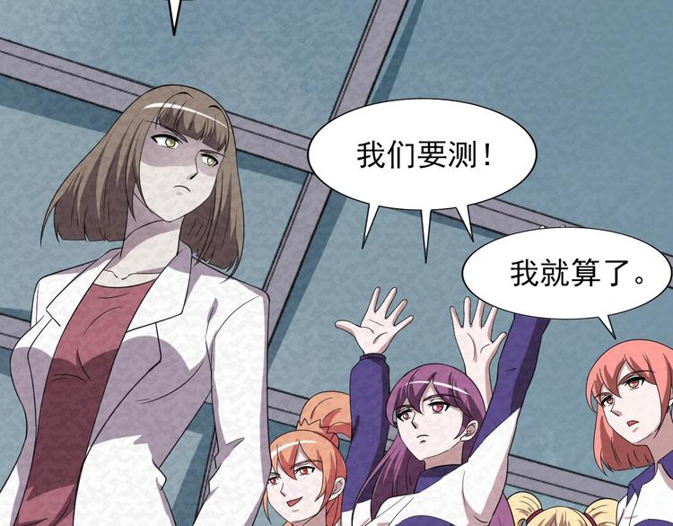 第78话  姐姐？(1/3)-第78话