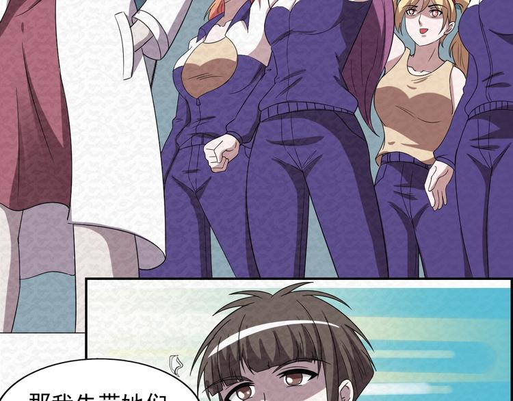 第78话  姐姐？(1/3)-第78话