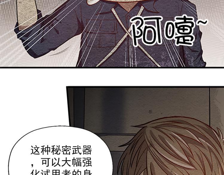 第10话 秘密武器(1/2)-第10话