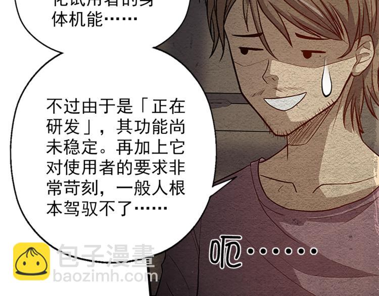 第10话 秘密武器(1/2)-第10话