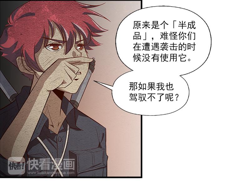 第10话 秘密武器(1/2)-第10话