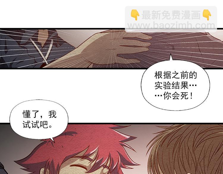 第10话 秘密武器(1/2)-第10话