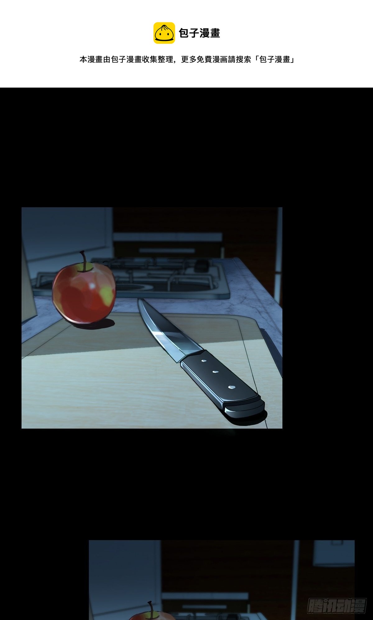 001 灰姑娘的恐惧(1/2)-第2话