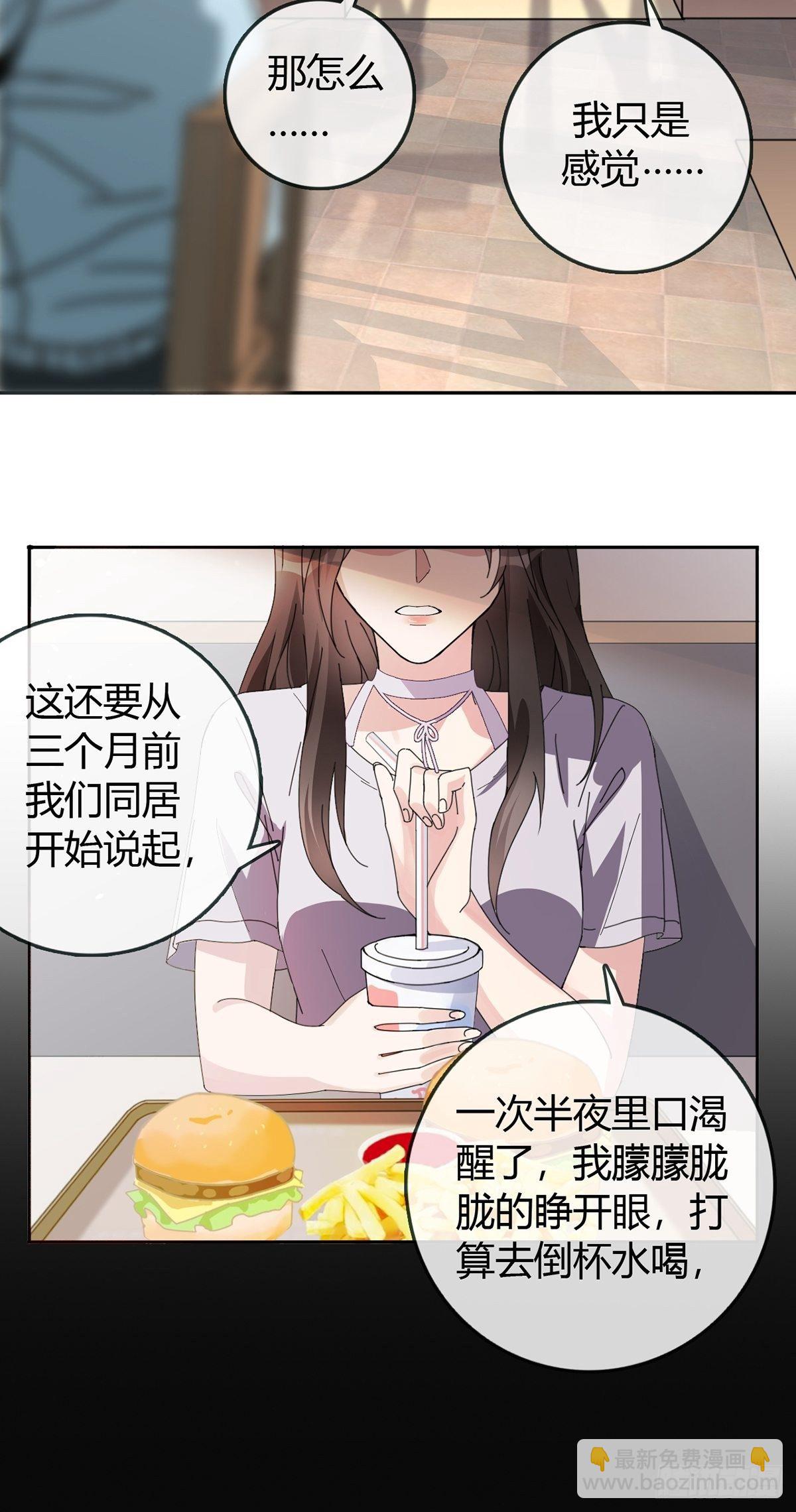 001 灰姑娘的恐惧(1/2)-第2话