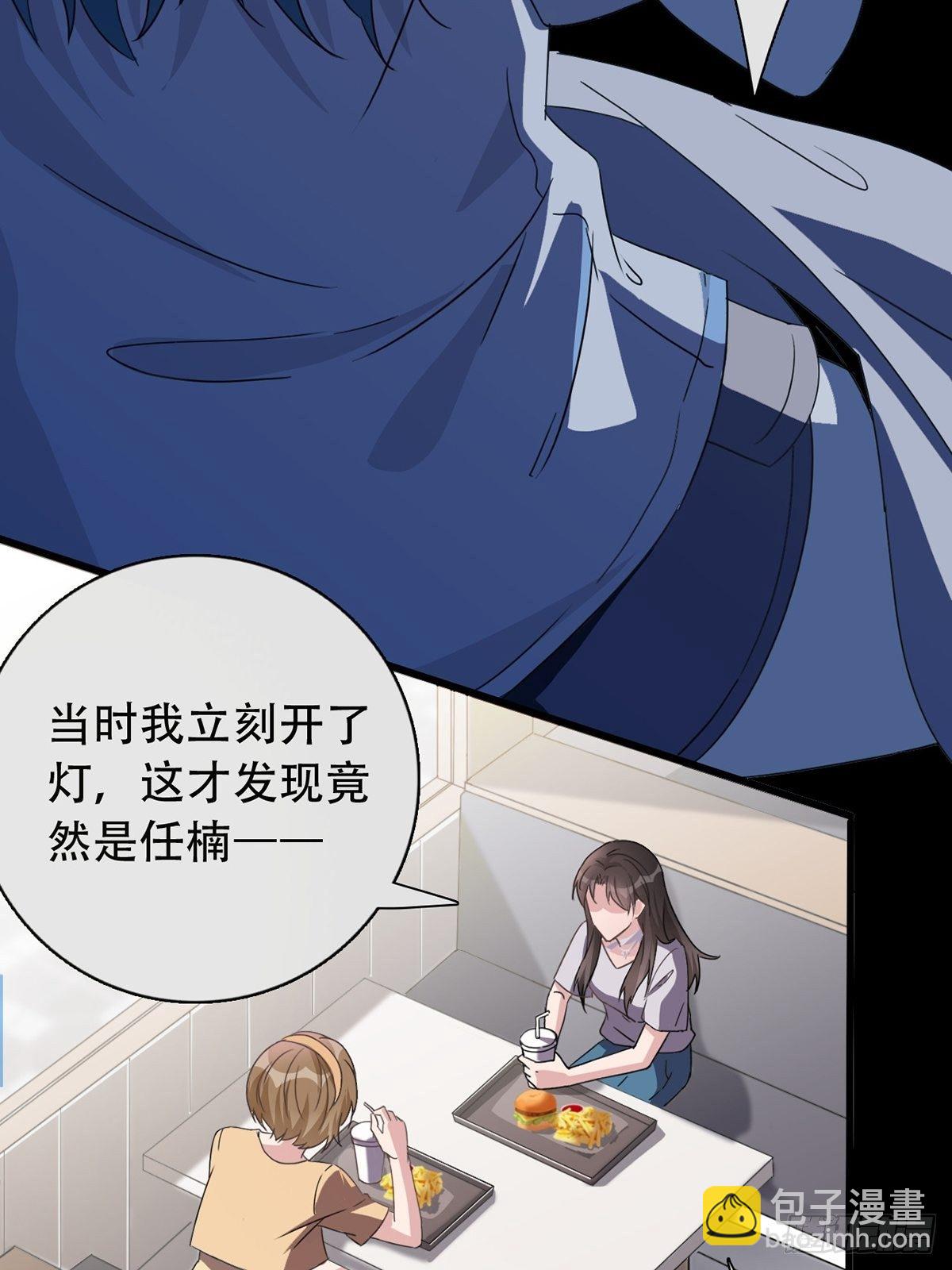 001 灰姑娘的恐惧(1/2)-第2话