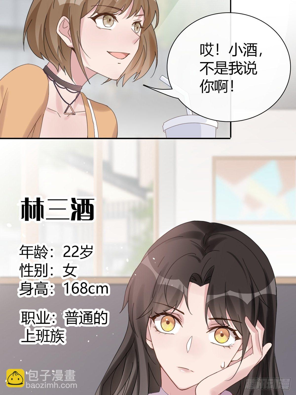 001 灰姑娘的恐惧(1/2)-第2话