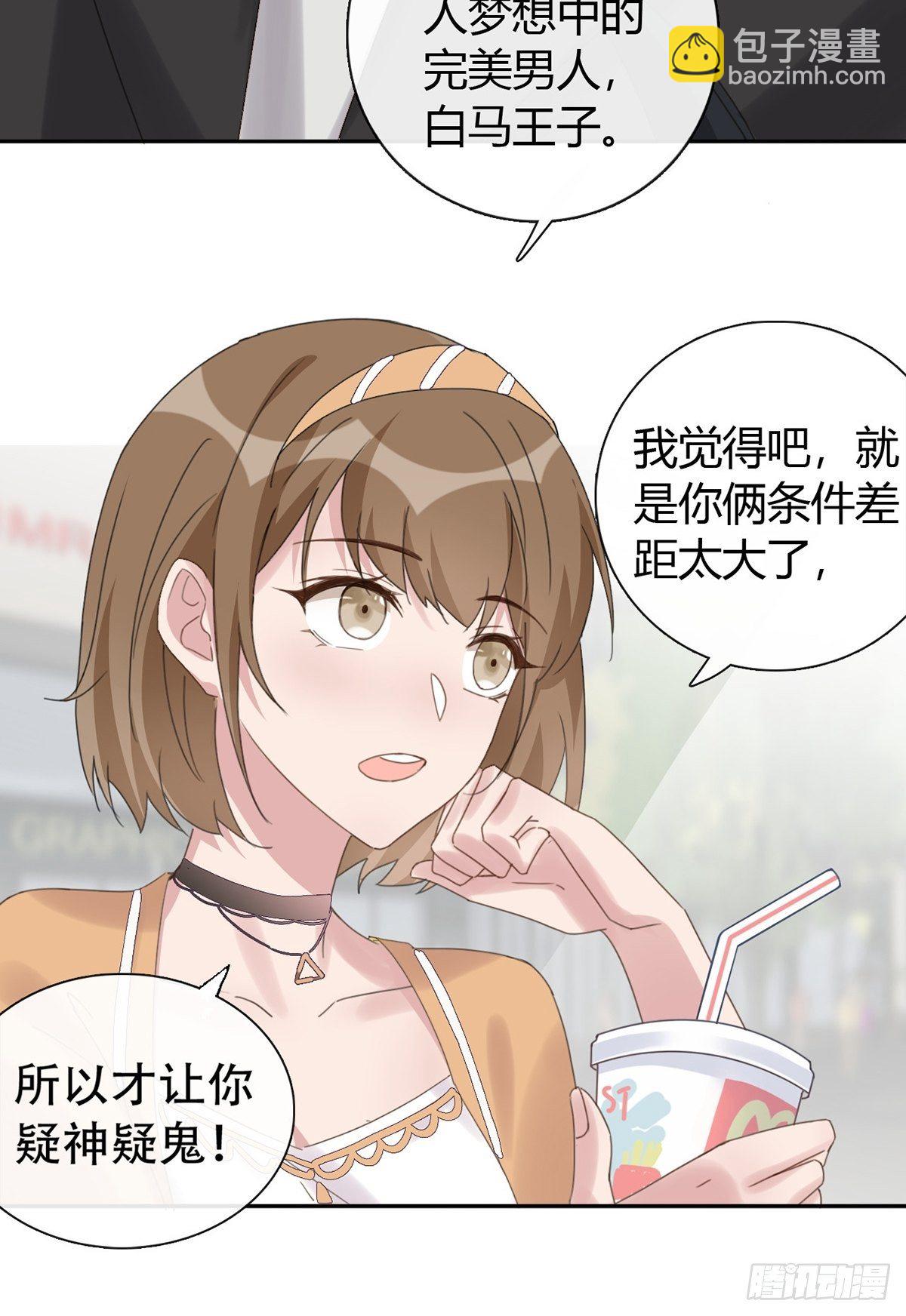 001 灰姑娘的恐惧(1/2)-第2话