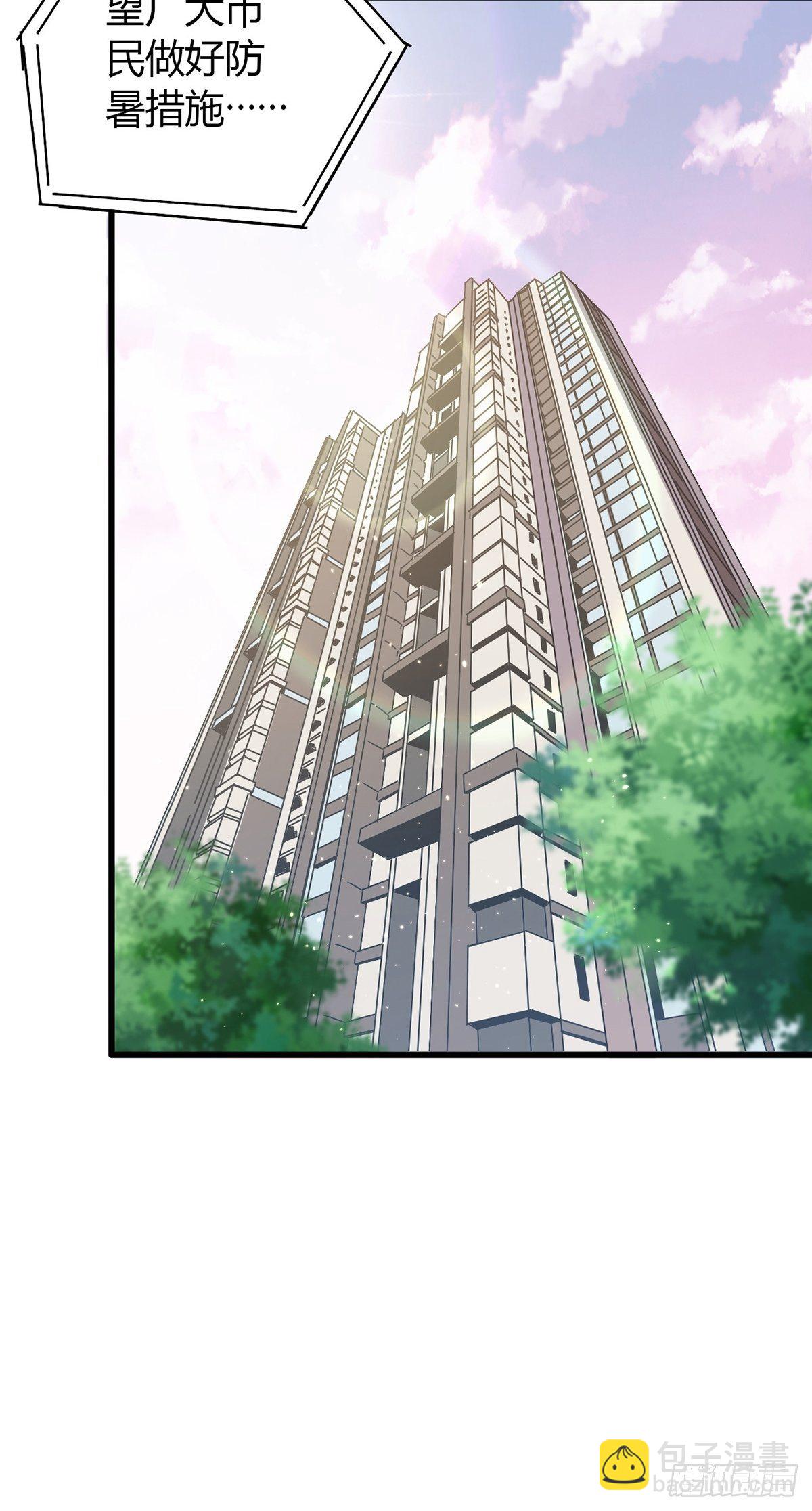 001 灰姑娘的恐惧(1/2)-第2话