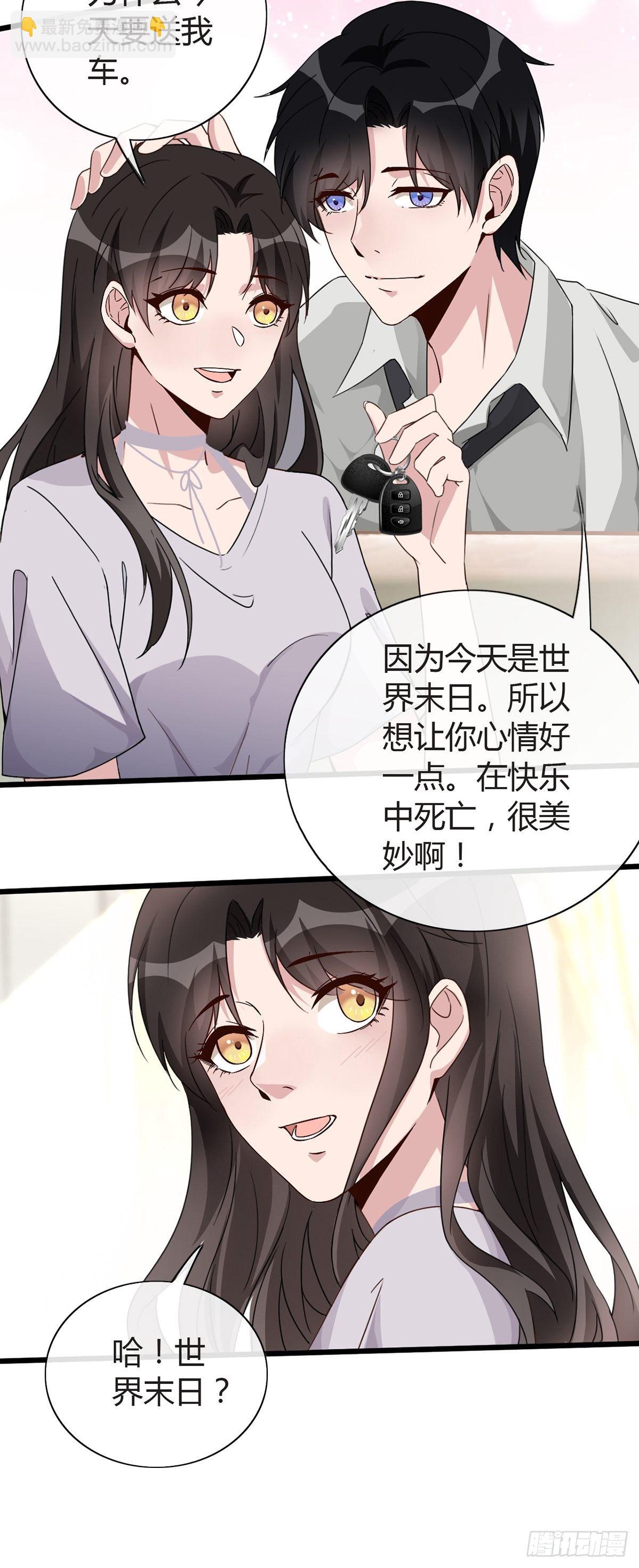 001 灰姑娘的恐惧(1/2)-第2话