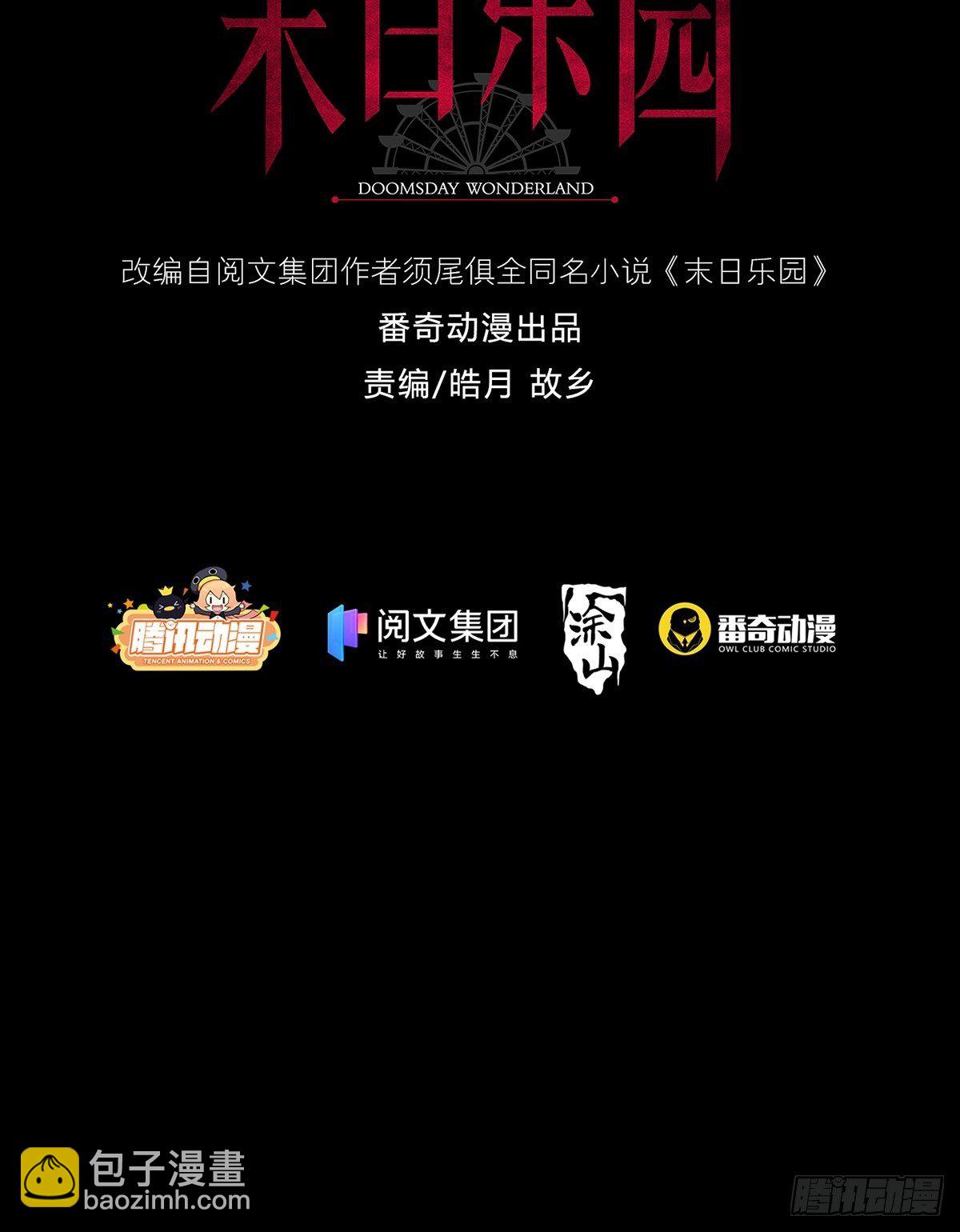 001 灰姑娘的恐惧(1/2)-第2话