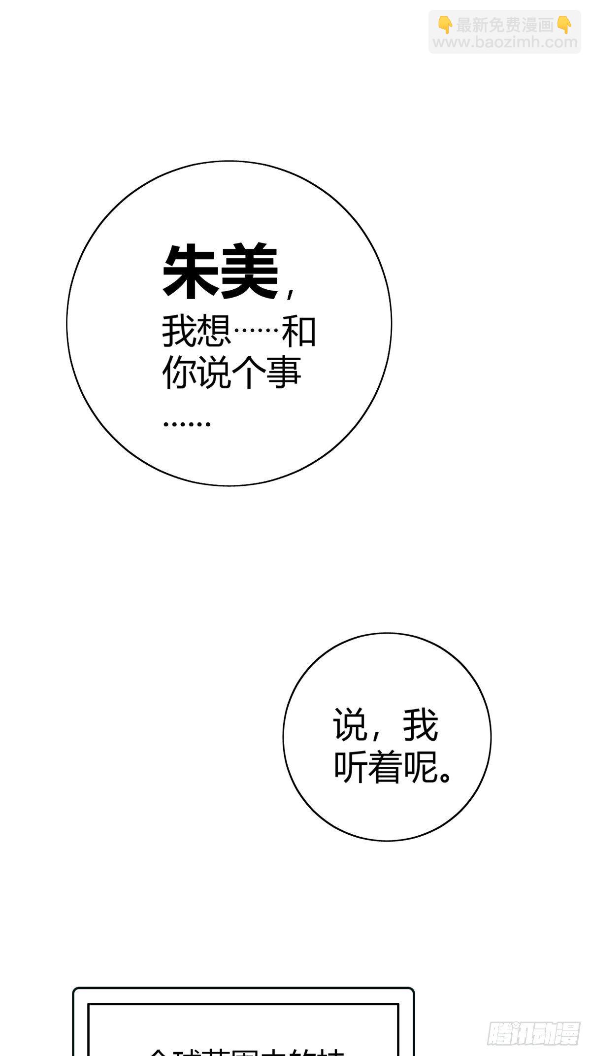 001 灰姑娘的恐惧(1/2)-第2话